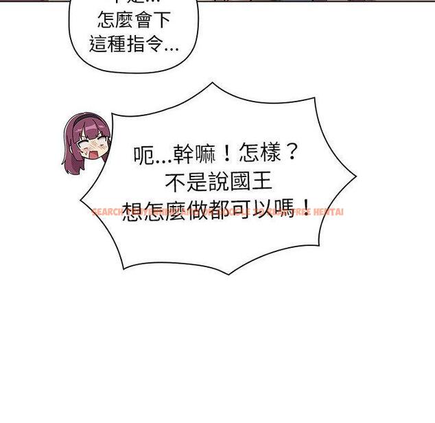 查看漫画分組換換愛 - 第83話 - www.tymanga.com中的1346284图片