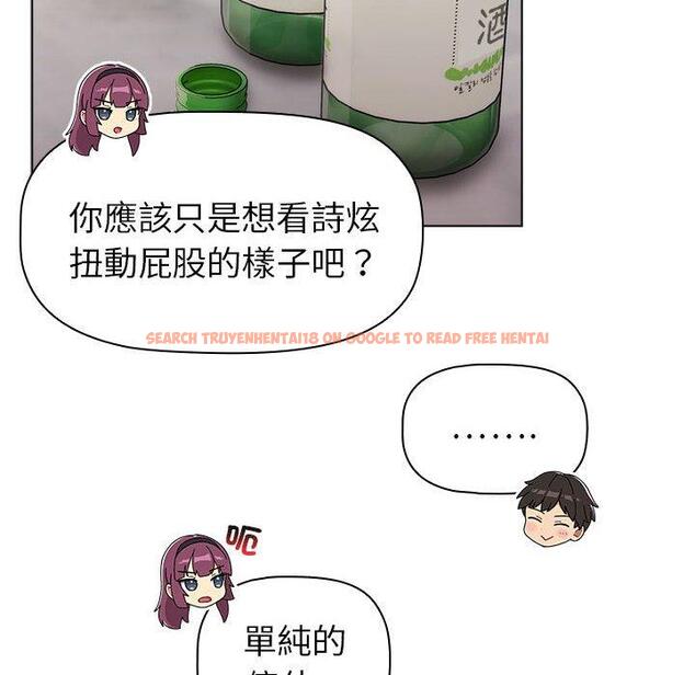 查看漫画分組換換愛 - 第83話 - www.tymanga.com中的1346286图片