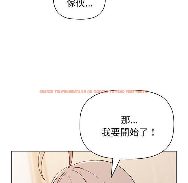 查看漫画分組換換愛 - 第83話 - www.tymanga.com中的1346287图片