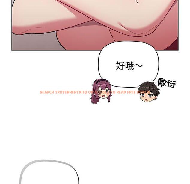 查看漫画分組換換愛 - 第83話 - www.tymanga.com中的1346289图片