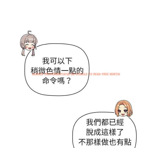 查看漫画分組換換愛 - 第83話 - www.tymanga.com中的1346308图片