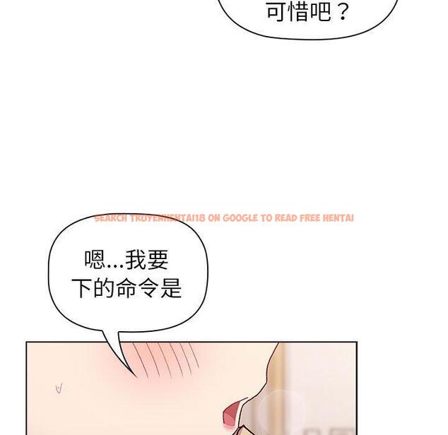 查看漫画分組換換愛 - 第83話 - www.tymanga.com中的1346309图片