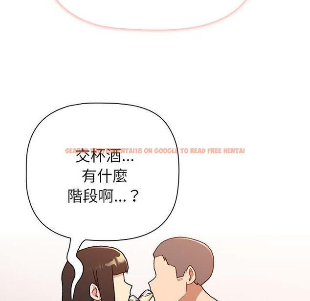 查看漫画分組換換愛 - 第83話 - www.tymanga.com中的1346317图片