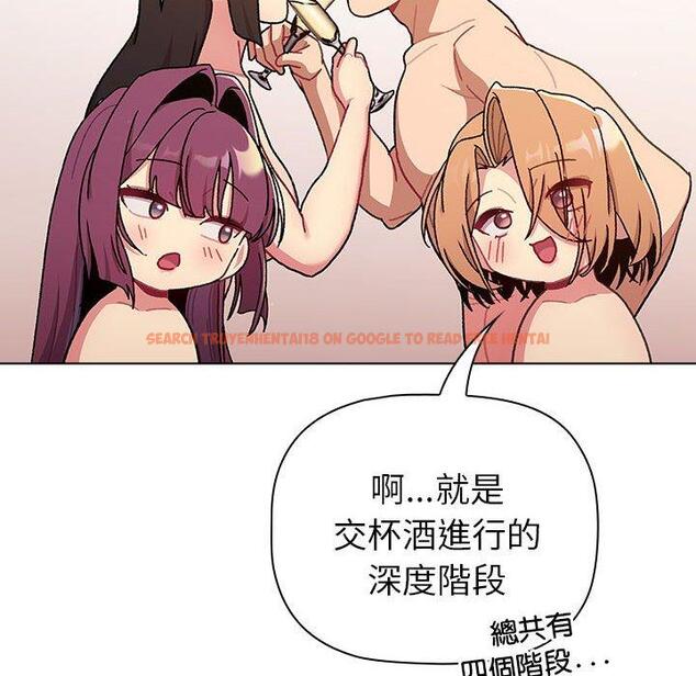 查看漫画分組換換愛 - 第83話 - www.tymanga.com中的1346318图片