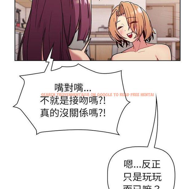 查看漫画分組換換愛 - 第83話 - www.tymanga.com中的1346320图片