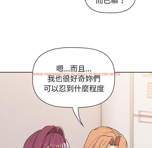 查看漫画分組換換愛 - 第83話 - www.tymanga.com中的1346321图片