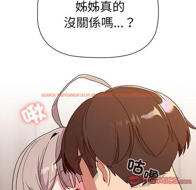 查看漫画分組換換愛 - 第83話 - www.tymanga.com中的1346328图片