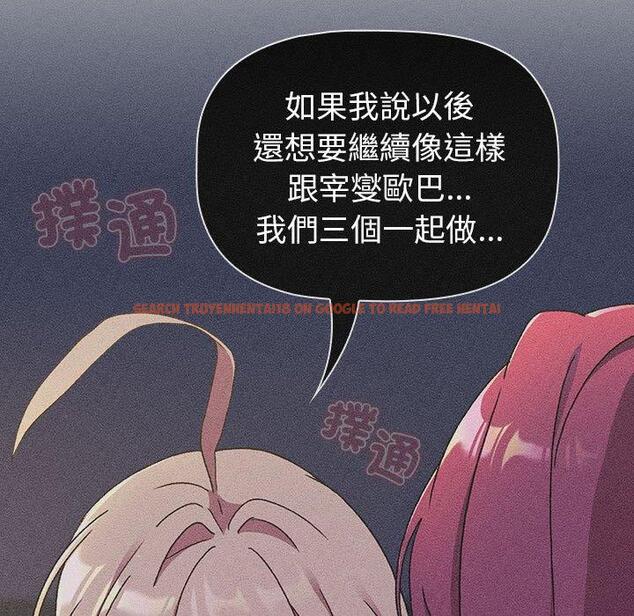 查看漫画分組換換愛 - 第83話 - www.tymanga.com中的1346333图片