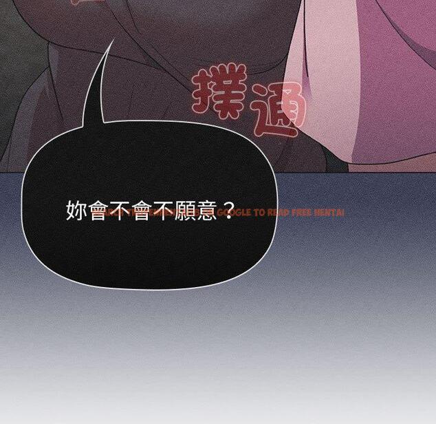 查看漫画分組換換愛 - 第83話 - www.tymanga.com中的1346335图片