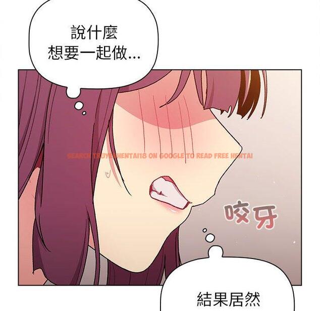 查看漫画分組換換愛 - 第83話 - www.tymanga.com中的1346340图片