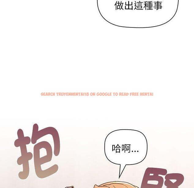 查看漫画分組換換愛 - 第83話 - www.tymanga.com中的1346341图片