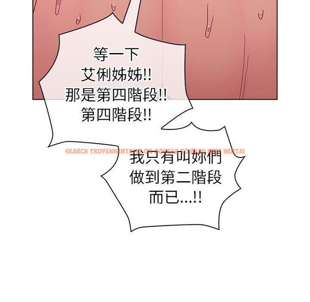 查看漫画分組換換愛 - 第83話 - www.tymanga.com中的1346353图片