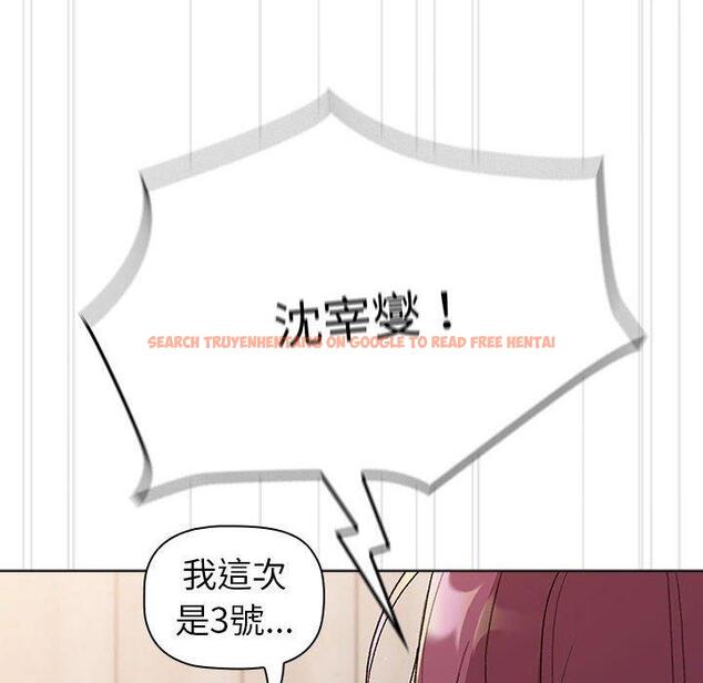 查看漫画分組換換愛 - 第83話 - www.tymanga.com中的1346360图片