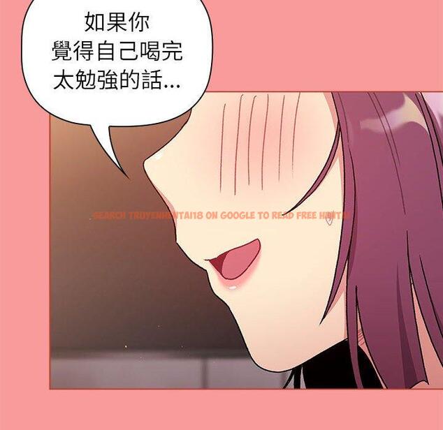 查看漫画分組換換愛 - 第83話 - www.tymanga.com中的1346372图片