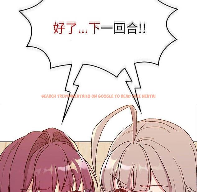 查看漫画分組換換愛 - 第83話 - www.tymanga.com中的1346392图片