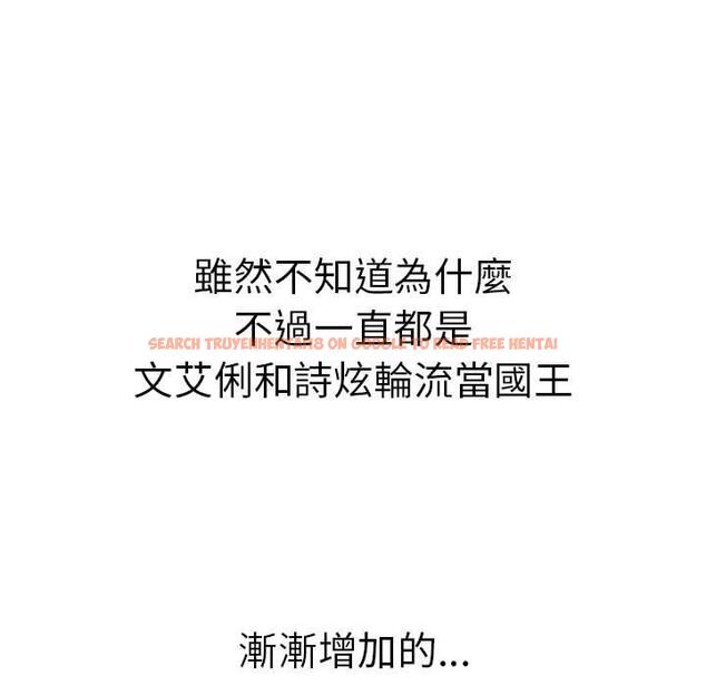 查看漫画分組換換愛 - 第83話 - www.tymanga.com中的1346395图片