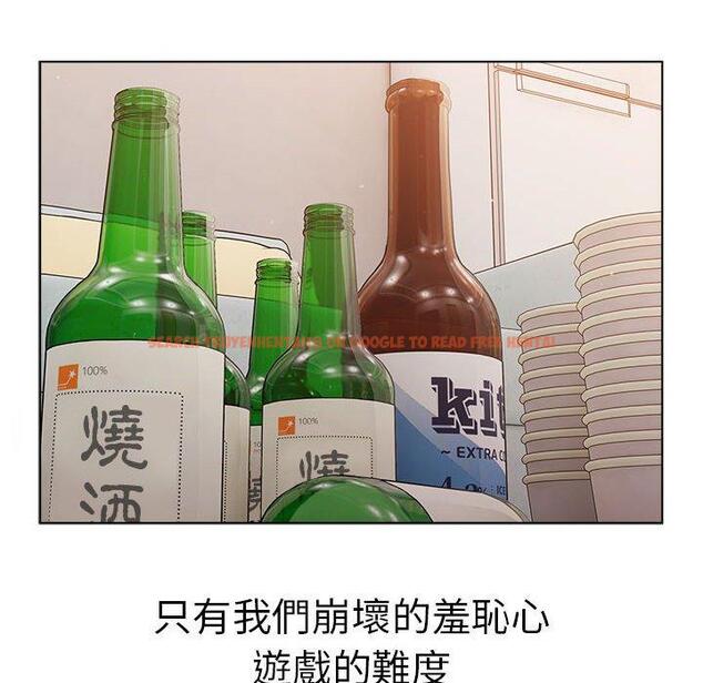 查看漫画分組換換愛 - 第83話 - www.tymanga.com中的1346396图片