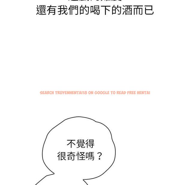 查看漫画分組換換愛 - 第83話 - www.tymanga.com中的1346397图片