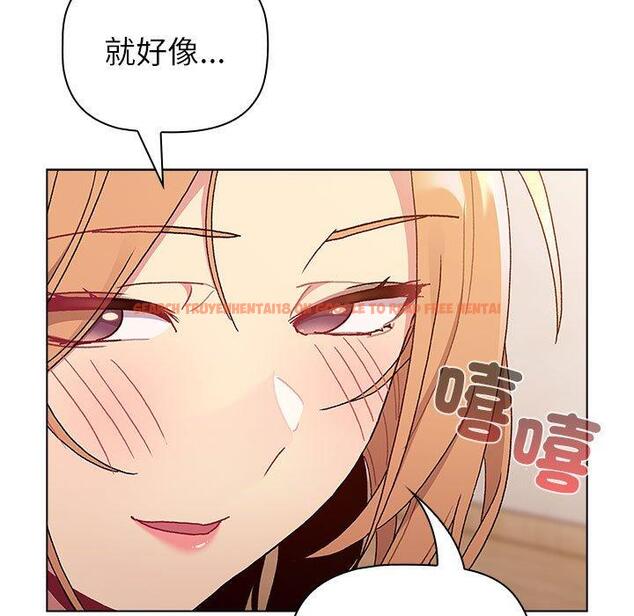 查看漫画分組換換愛 - 第83話 - www.tymanga.com中的1346399图片