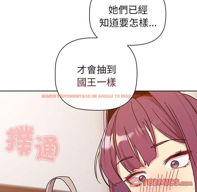 查看漫画分組換換愛 - 第83話 - www.tymanga.com中的1346400图片