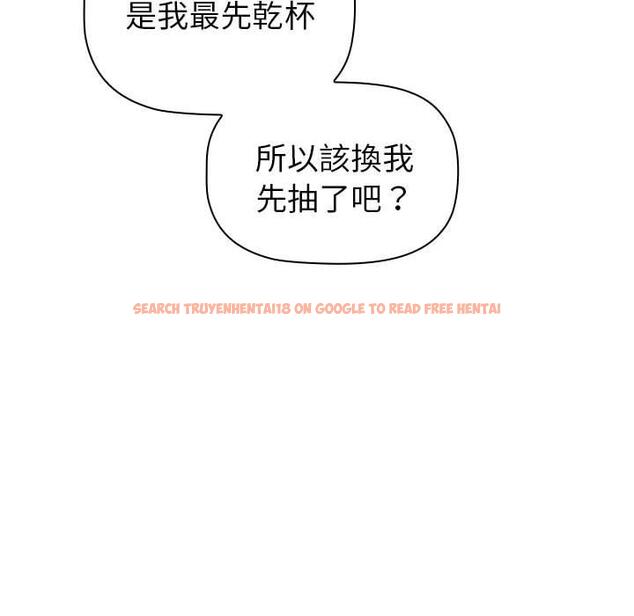 查看漫画分組換換愛 - 第83話 - www.tymanga.com中的1346404图片