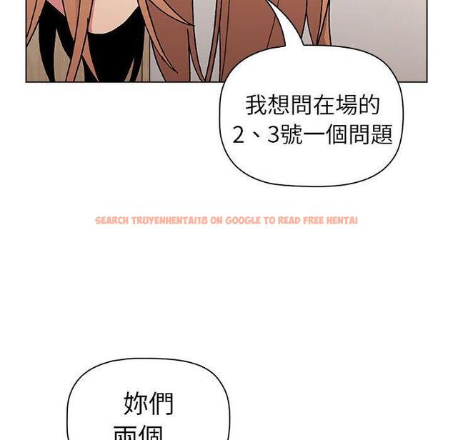 查看漫画分組換換愛 - 第83話 - www.tymanga.com中的1346410图片