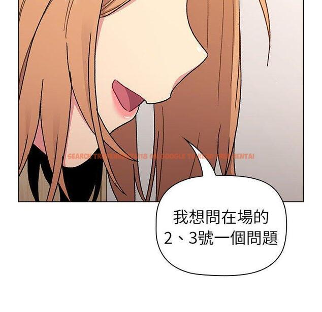 查看漫画分組換換愛 - 第84話 - www.tymanga.com中的1381576图片