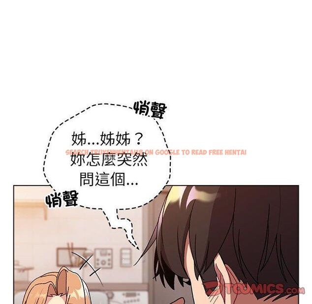 查看漫画分組換換愛 - 第84話 - www.tymanga.com中的1381594图片