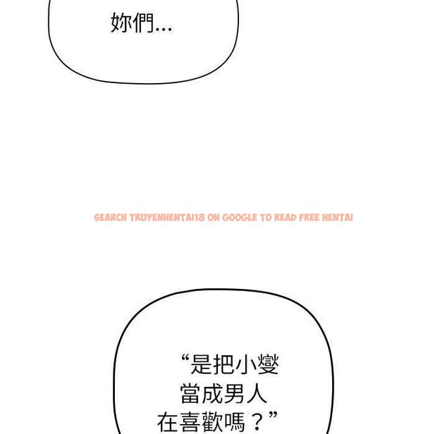 查看漫画分組換換愛 - 第84話 - www.tymanga.com中的1381599图片