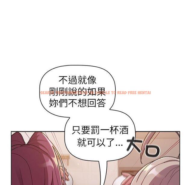 查看漫画分組換換愛 - 第84話 - www.tymanga.com中的1381605图片