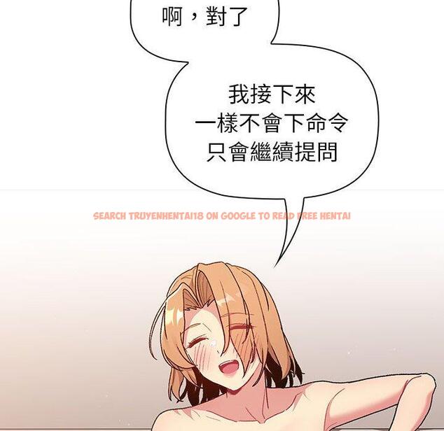 查看漫画分組換換愛 - 第84話 - www.tymanga.com中的1381612图片