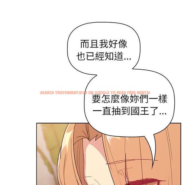 查看漫画分組換換愛 - 第84話 - www.tymanga.com中的1381615图片