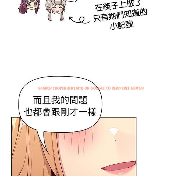 查看漫画分組換換愛 - 第84話 - www.tymanga.com中的1381617图片