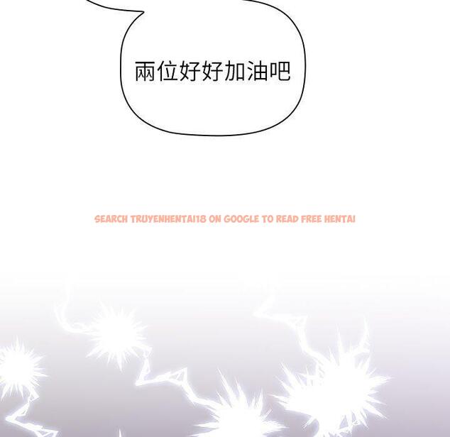 查看漫画分組換換愛 - 第84話 - www.tymanga.com中的1381619图片