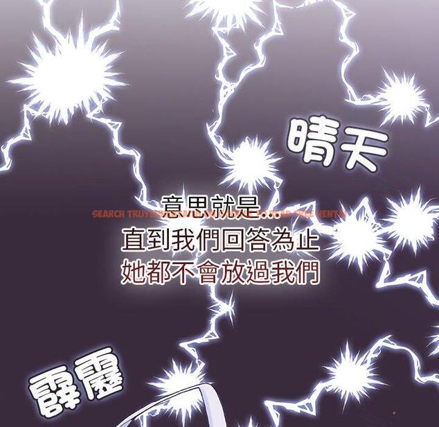 查看漫画分組換換愛 - 第84話 - www.tymanga.com中的1381620图片