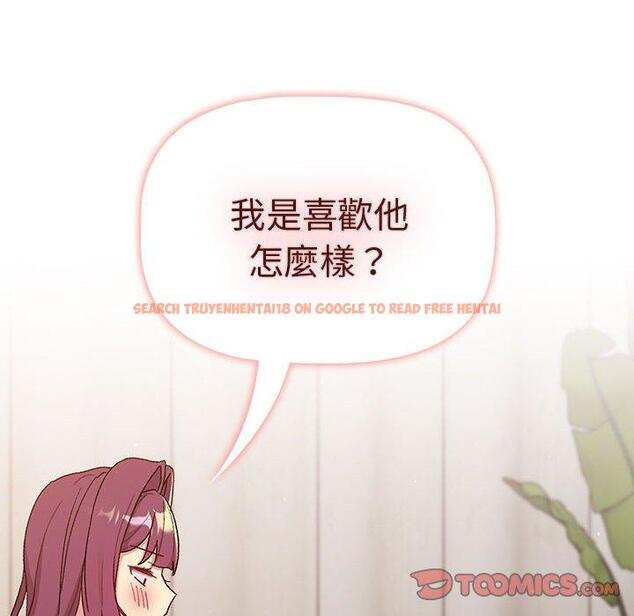 查看漫画分組換換愛 - 第84話 - www.tymanga.com中的1381626图片