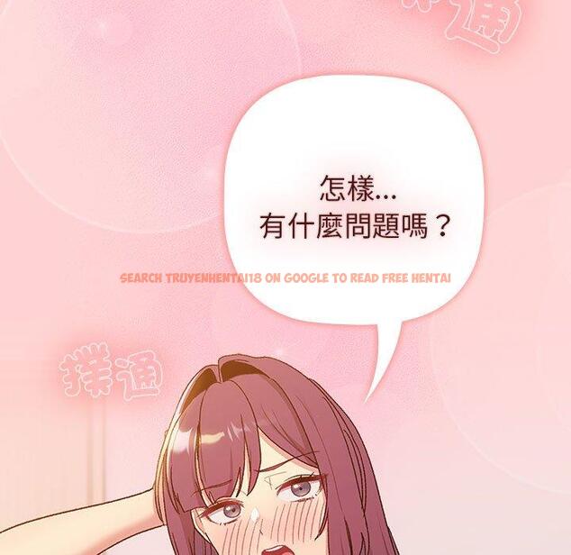 查看漫画分組換換愛 - 第84話 - www.tymanga.com中的1381629图片