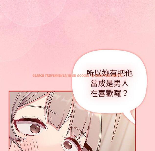 查看漫画分組換換愛 - 第84話 - www.tymanga.com中的1381632图片