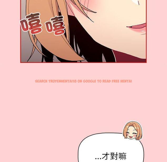 查看漫画分組換換愛 - 第84話 - www.tymanga.com中的1381637图片