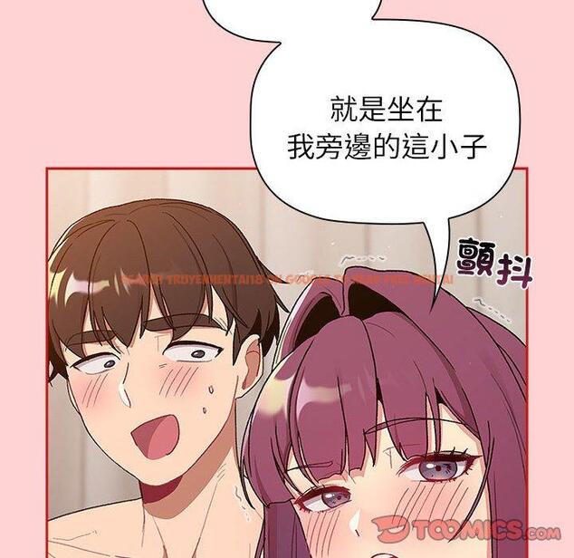 查看漫画分組換換愛 - 第84話 - www.tymanga.com中的1381642图片