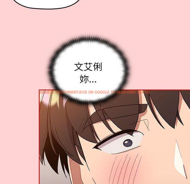 查看漫画分組換換愛 - 第84話 - www.tymanga.com中的1381644图片