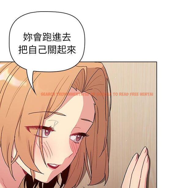 查看漫画分組換換愛 - 第84話 - www.tymanga.com中的1381669图片