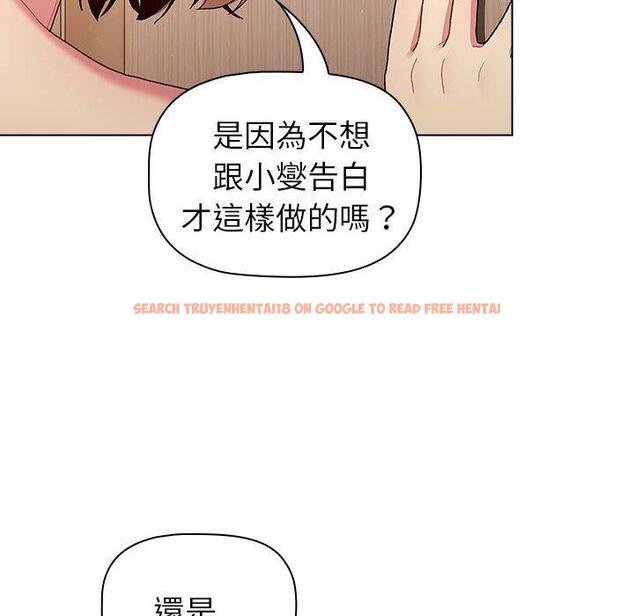 查看漫画分組換換愛 - 第84話 - www.tymanga.com中的1381670图片