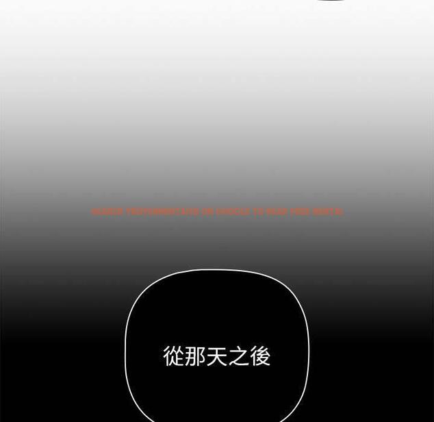 查看漫画分組換換愛 - 第84話 - www.tymanga.com中的1381675图片