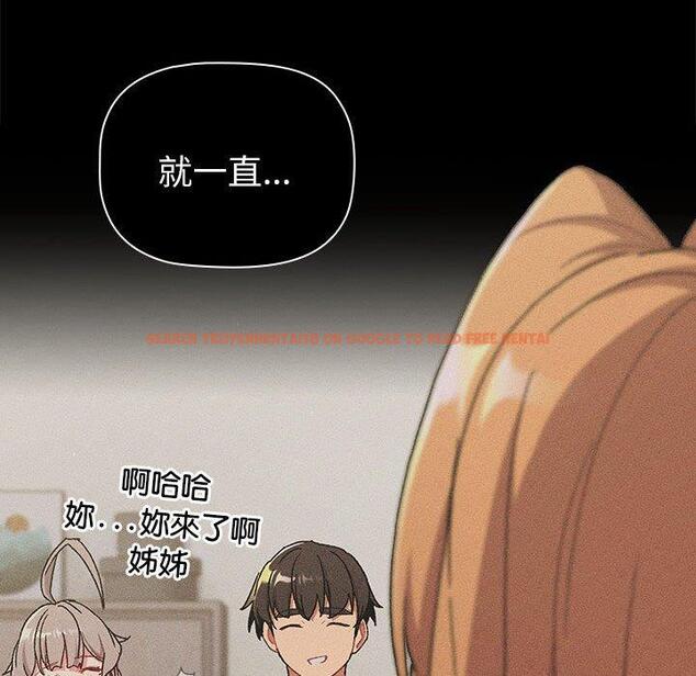 查看漫画分組換換愛 - 第84話 - www.tymanga.com中的1381680图片