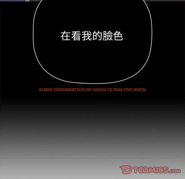 查看漫画分組換換愛 - 第84話 - www.tymanga.com中的1381682图片