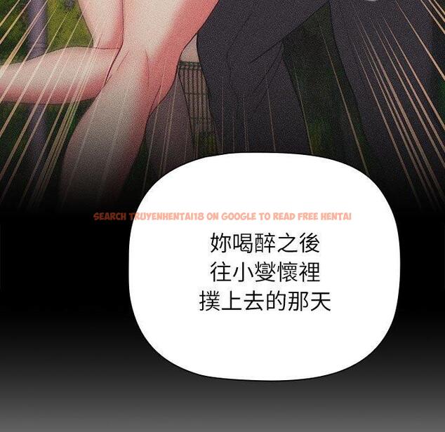 查看漫画分組換換愛 - 第84話 - www.tymanga.com中的1381687图片