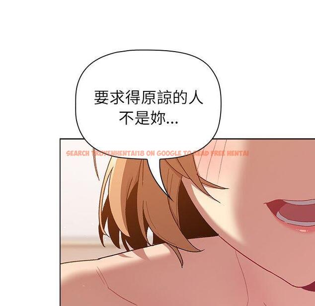 查看漫画分組換換愛 - 第84話 - www.tymanga.com中的1381703图片