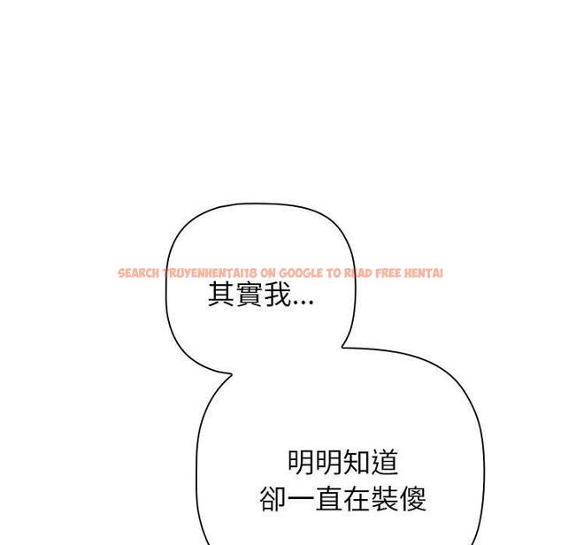 查看漫画分組換換愛 - 第84話 - www.tymanga.com中的1381705图片