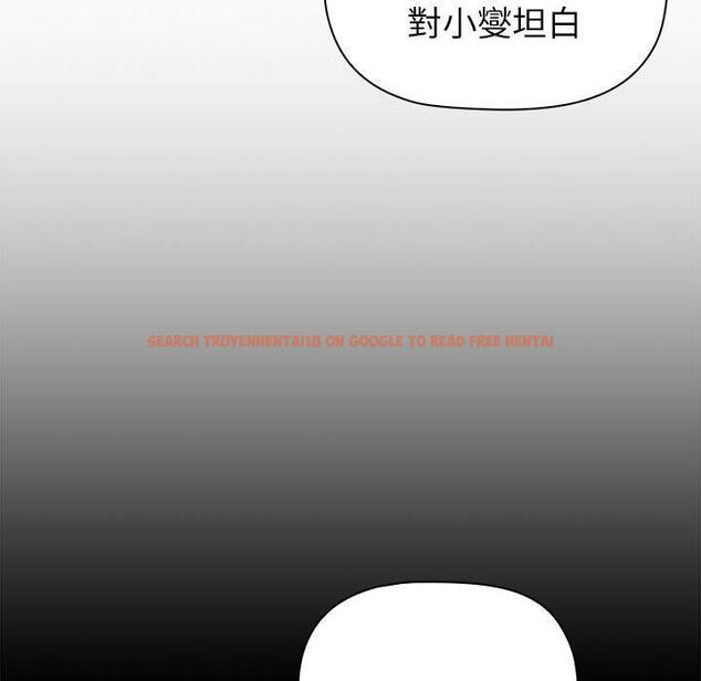 查看漫画分組換換愛 - 第84話 - www.tymanga.com中的1381710图片